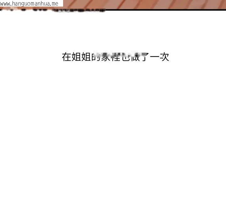 韩国漫画刺激的速食店大夜班韩漫_刺激的速食店大夜班-第8话在线免费阅读-韩国漫画-第51张图片