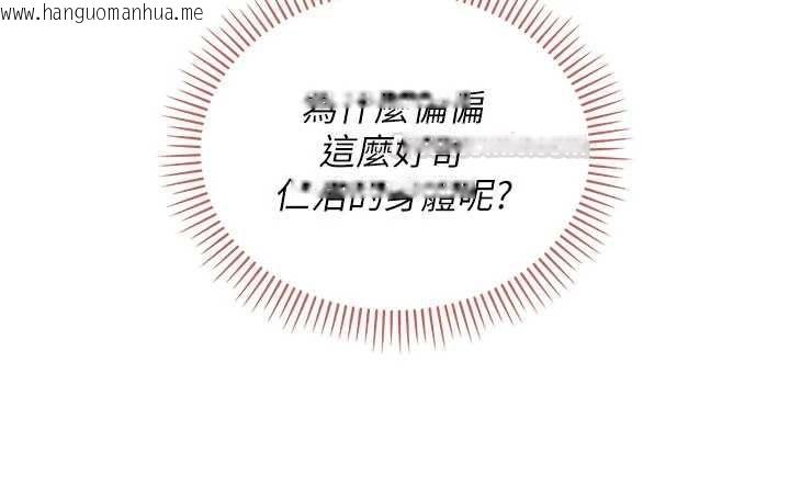 韩国漫画校园成人礼韩漫_校园成人礼-第32话-后宫再多添一人吗?!在线免费阅读-韩国漫画-第154张图片