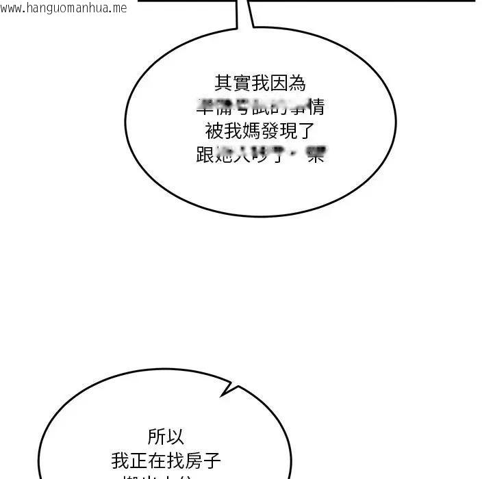 韩国漫画男人止步韩漫_男人止步-第51话在线免费阅读-韩国漫画-第162张图片