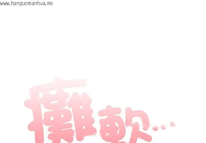 韩国漫画大企业里的小秘密/在大企业当废柴韩漫_大企业里的小秘密/在大企业当废柴-第82话在线免费阅读-韩国漫画-第1张图片