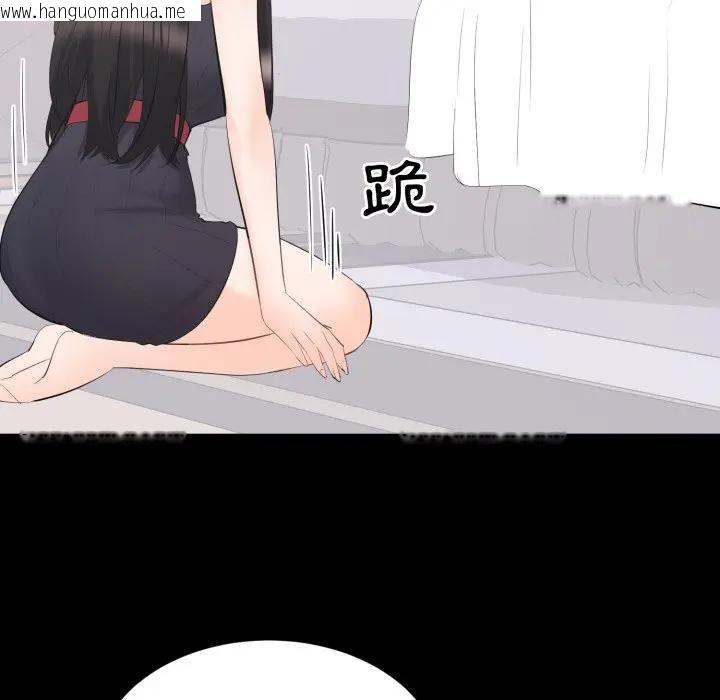 韩国漫画豪门千金的男人韩漫_豪门千金的男人-第12话在线免费阅读-韩国漫画-第123张图片