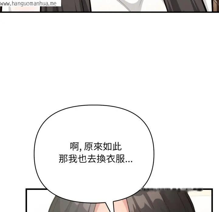 韩国漫画刺激的速食店大夜班韩漫_刺激的速食店大夜班-第8话在线免费阅读-韩国漫画-第130张图片