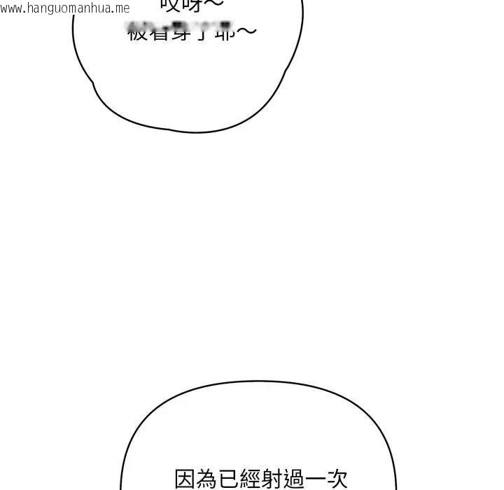 韩国漫画刺激的速食店大夜班韩漫_刺激的速食店大夜班-第8话在线免费阅读-韩国漫画-第80张图片