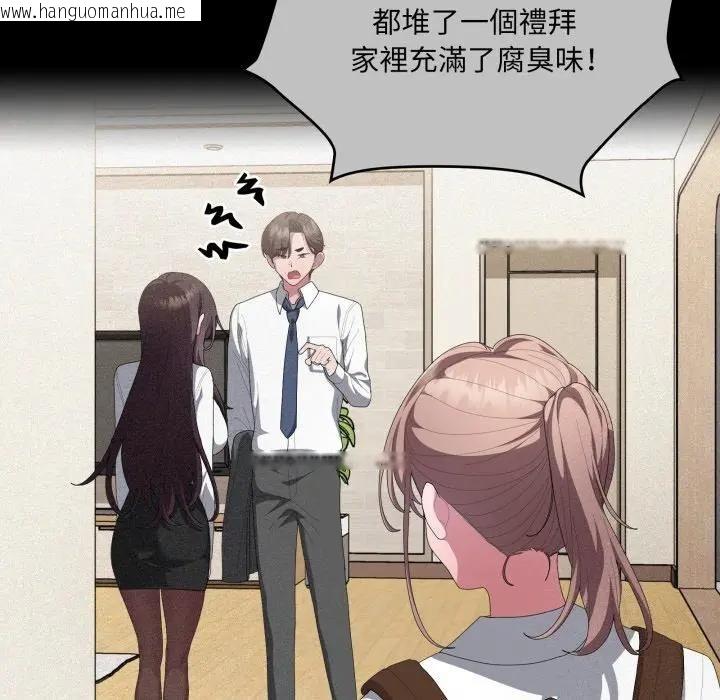 韩国漫画大企业里的小秘密/在大企业当废柴韩漫_大企业里的小秘密/在大企业当废柴-第82话在线免费阅读-韩国漫画-第54张图片