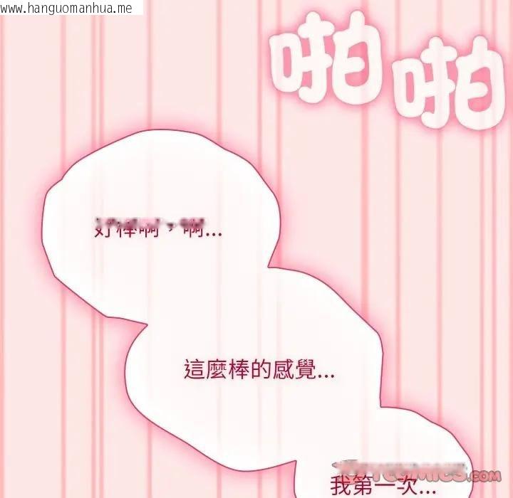 韩国漫画扑通扑通终极密码韩漫_扑通扑通终极密码-第12话在线免费阅读-韩国漫画-第160张图片