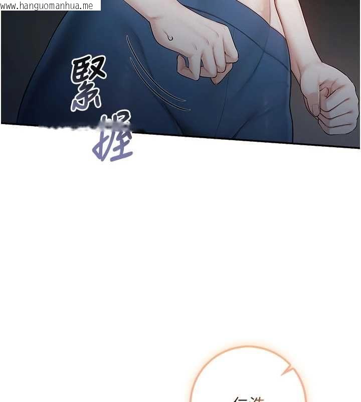 韩国漫画校园成人礼韩漫_校园成人礼-第32话-后宫再多添一人吗?!在线免费阅读-韩国漫画-第160张图片