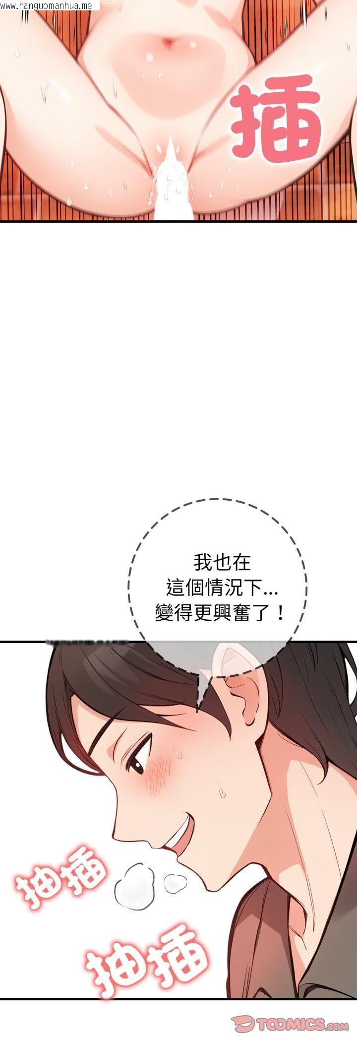 韩国漫画刺激的速食店大夜班韩漫_刺激的速食店大夜班-第7话在线免费阅读-韩国漫画-第28张图片