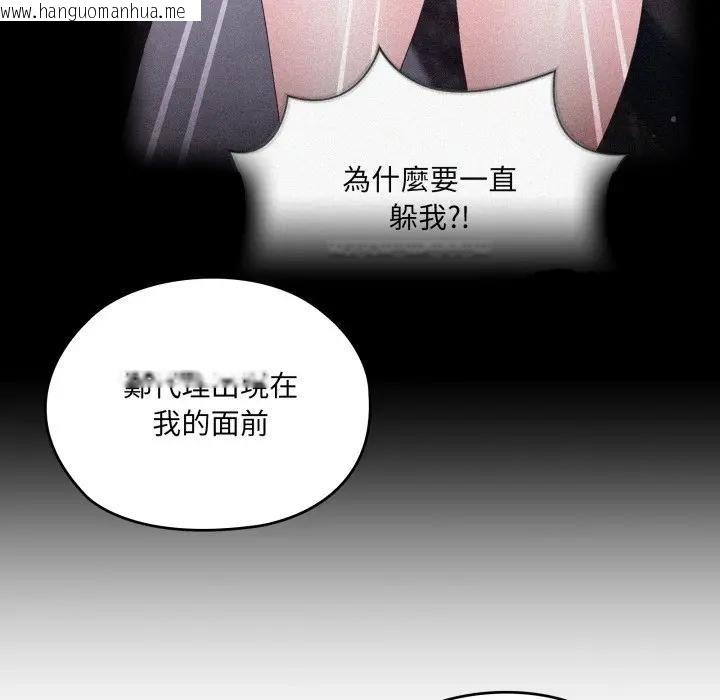 韩国漫画大企业里的小秘密/在大企业当废柴韩漫_大企业里的小秘密/在大企业当废柴-第82话在线免费阅读-韩国漫画-第72张图片