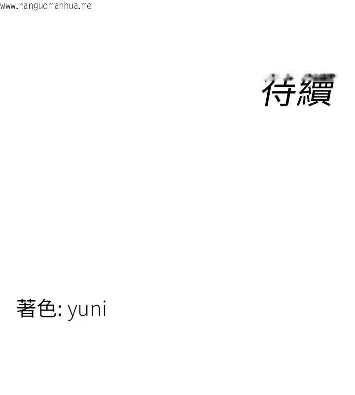 韩国漫画女同事太犯规韩漫_女同事太犯规-第21话-是惩罚还是福利?在线免费阅读-韩国漫画-第104张图片