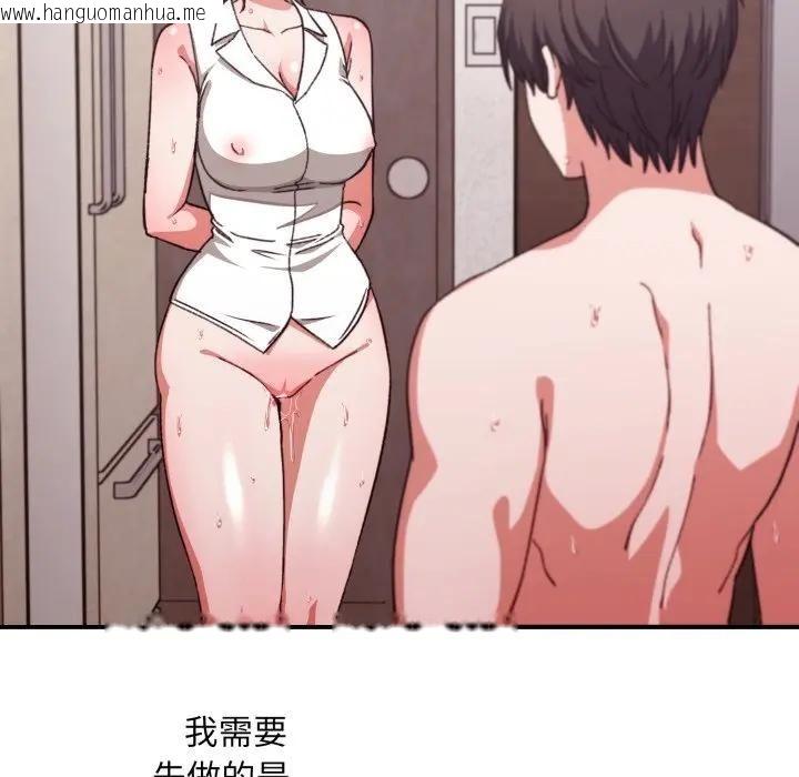 韩国漫画扑通扑通终极密码韩漫_扑通扑通终极密码-第12话在线免费阅读-韩国漫画-第21张图片