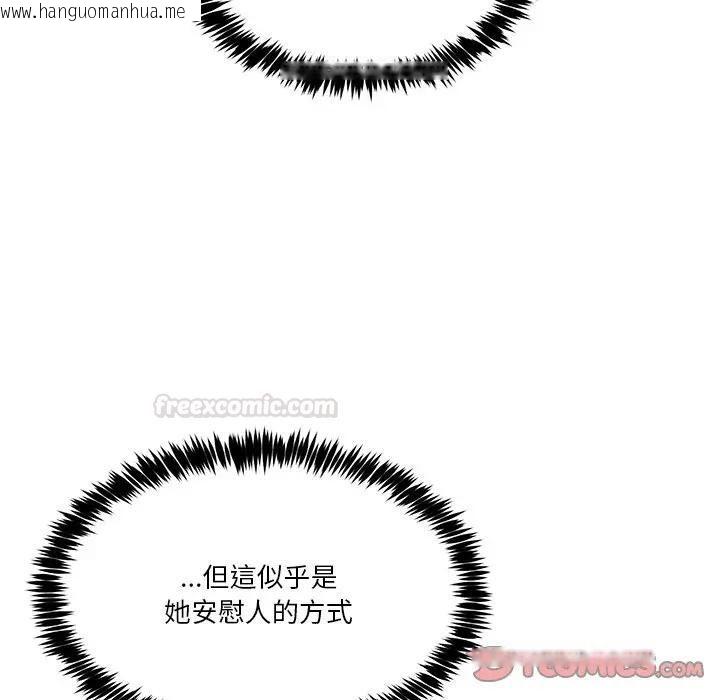 韩国漫画男人止步韩漫_男人止步-第51话在线免费阅读-韩国漫画-第165张图片