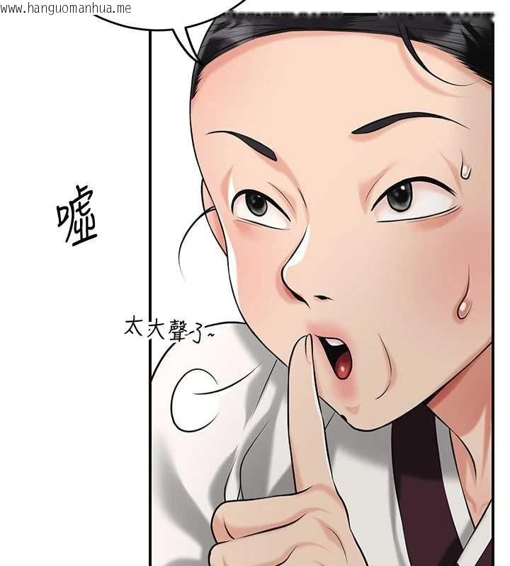 韩国漫画花容湿色:取花点韩漫_花容湿色:取花点-第98话-公子阳痿…在线免费阅读-韩国漫画-第93张图片