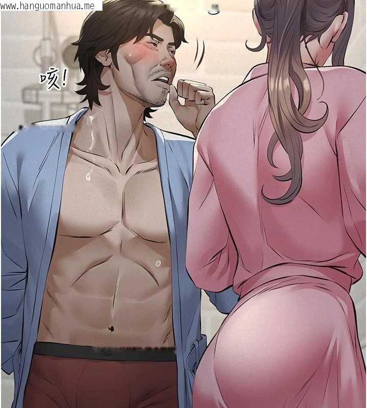 韩国漫画义父韩漫_义父-第13话-被冷落的义女在线免费阅读-韩国漫画-第132张图片