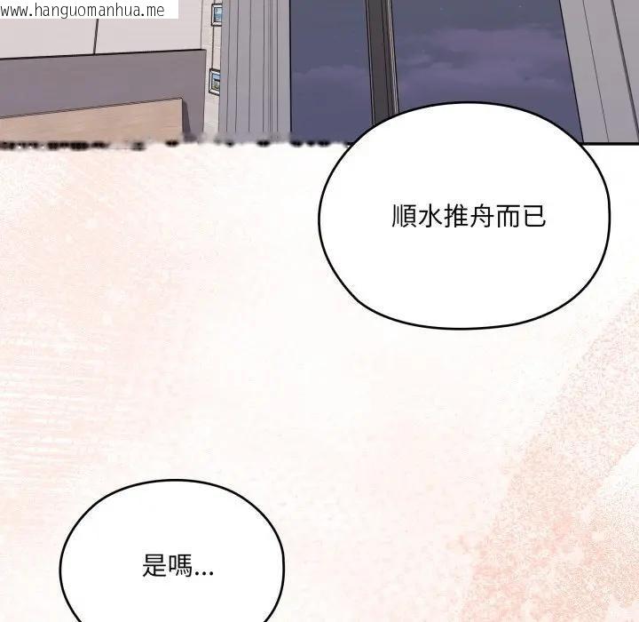 韩国漫画大企业里的小秘密/在大企业当废柴韩漫_大企业里的小秘密/在大企业当废柴-第82话在线免费阅读-韩国漫画-第85张图片