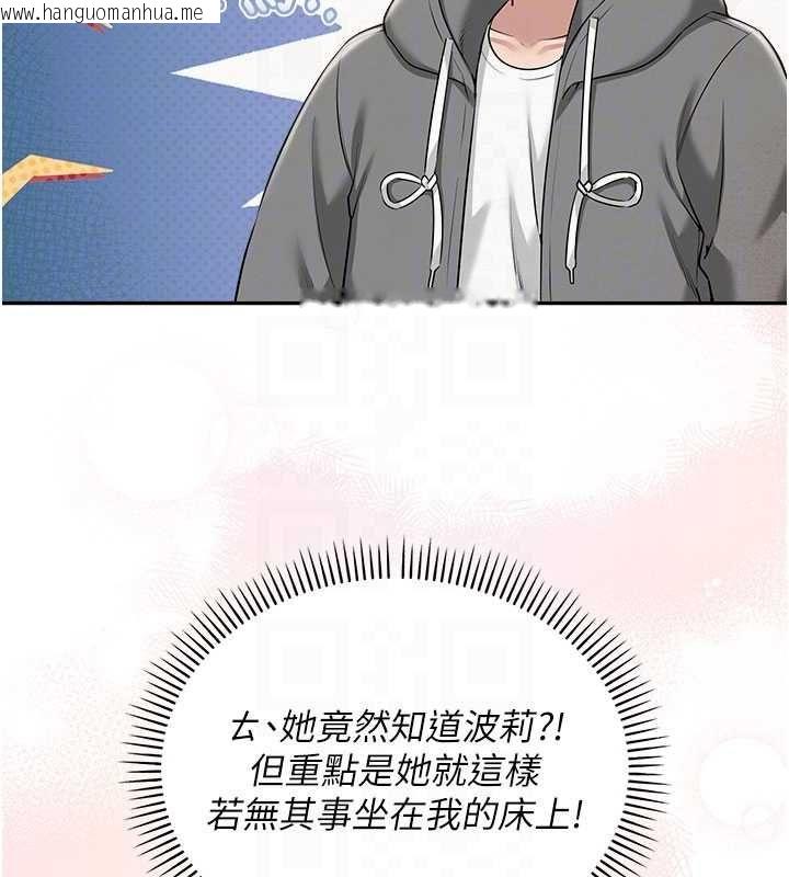 韩国漫画校园成人礼韩漫_校园成人礼-第32话-后宫再多添一人吗?!在线免费阅读-韩国漫画-第34张图片