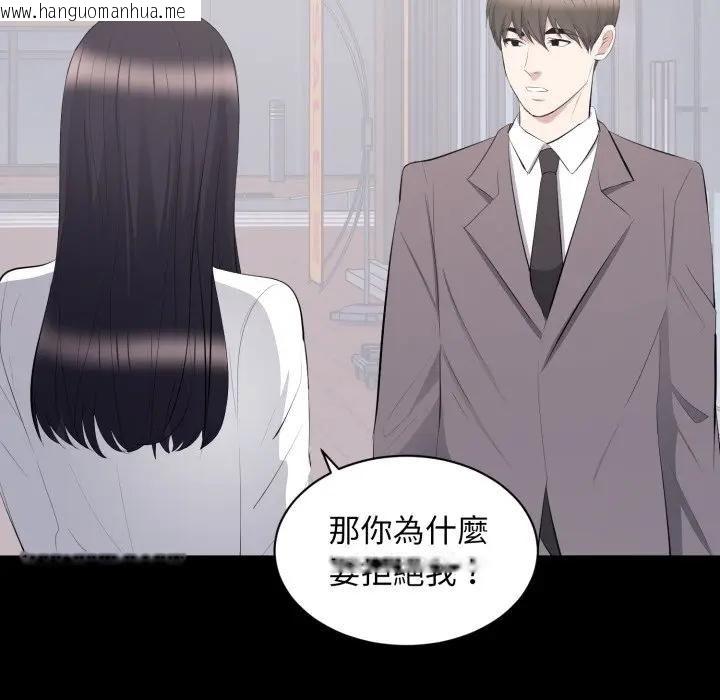 韩国漫画豪门千金的男人韩漫_豪门千金的男人-第12话在线免费阅读-韩国漫画-第7张图片