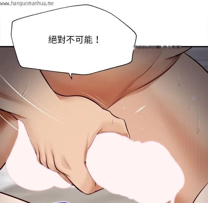 韩国漫画无限轮回的一天韩漫_无限轮回的一天-第5话在线免费阅读-韩国漫画-第34张图片