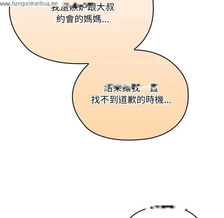 韩国漫画大企业里的小秘密/在大企业当废柴韩漫_大企业里的小秘密/在大企业当废柴-第82话在线免费阅读-韩国漫画-第118张图片