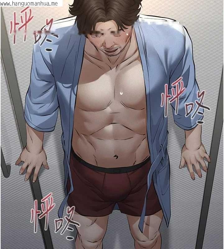 韩国漫画义父韩漫_义父-第13话-被冷落的义女在线免费阅读-韩国漫画-第85张图片