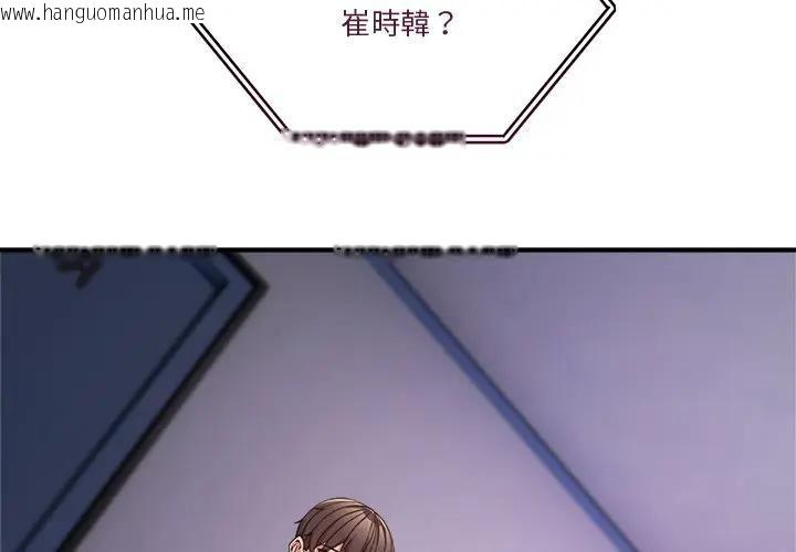 韩国漫画男人止步韩漫_男人止步-第51话在线免费阅读-韩国漫画-第2张图片