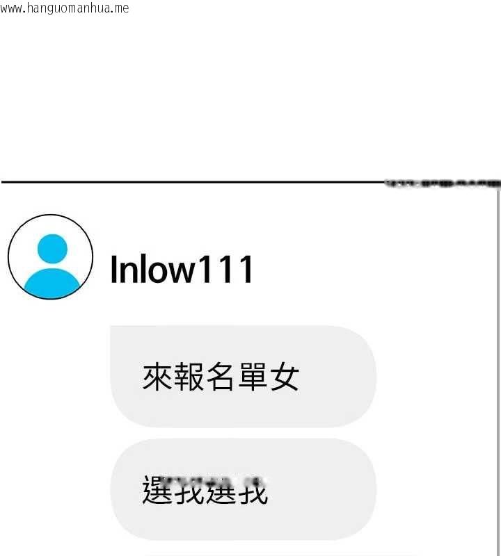 韩国漫画太妹硬闯成人界韩漫_太妹硬闯成人界-第27话-今晚可不可以陪陪我?在线免费阅读-韩国漫画-第173张图片