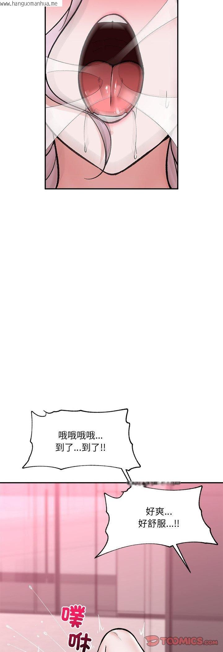 韩国漫画催眠手机韩漫_催眠手机-第65话在线免费阅读-韩国漫画-第40张图片