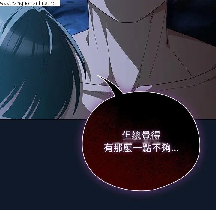 韩国漫画请弄脏我的女朋友/请玷污我女友韩漫_请弄脏我的女朋友/请玷污我女友-第50话在线免费阅读-韩国漫画-第163张图片