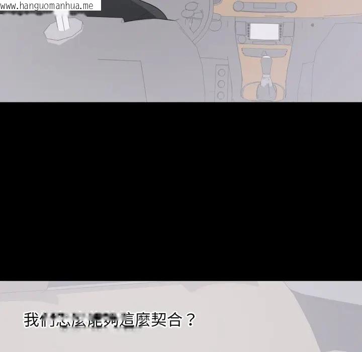 韩国漫画豪门千金的男人韩漫_豪门千金的男人-第12话在线免费阅读-韩国漫画-第14张图片