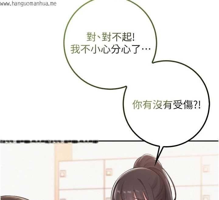 韩国漫画校园成人礼韩漫_校园成人礼-第32话-后宫再多添一人吗?!在线免费阅读-韩国漫画-第149张图片