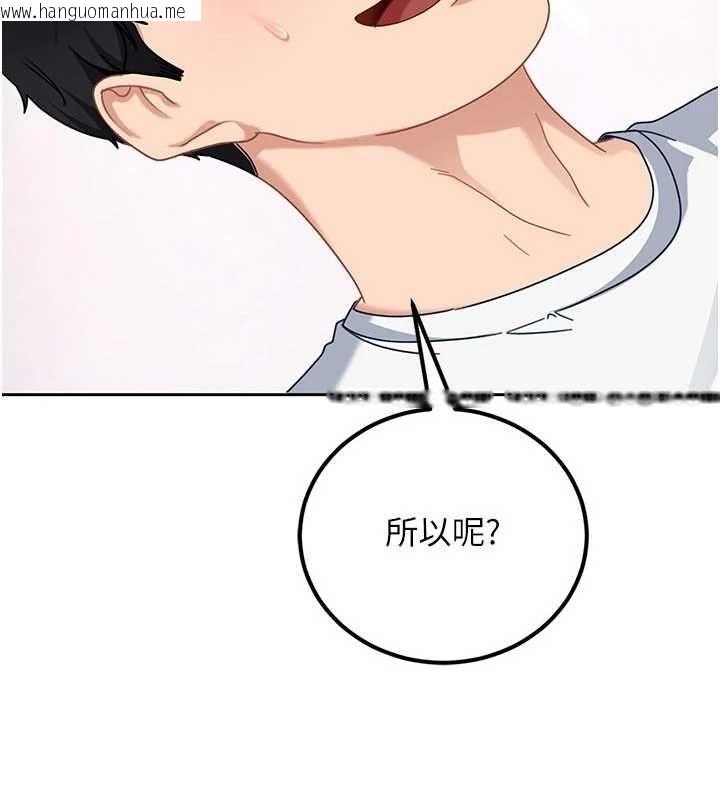 韩国漫画太妹硬闯成人界韩漫_太妹硬闯成人界-第27话-今晚可不可以陪陪我?在线免费阅读-韩国漫画-第5张图片