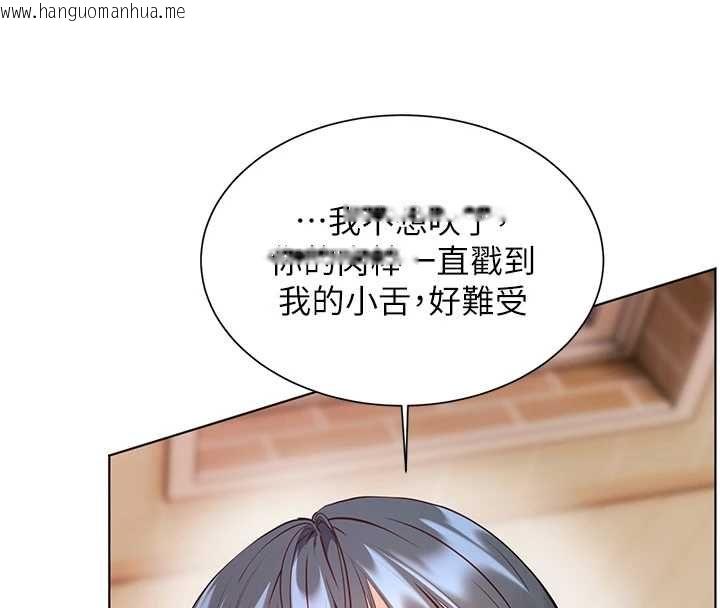 韩国漫画老师的亲密指导韩漫_老师的亲密指导-第94话-帮嘴硬女开苞在线免费阅读-韩国漫画-第105张图片