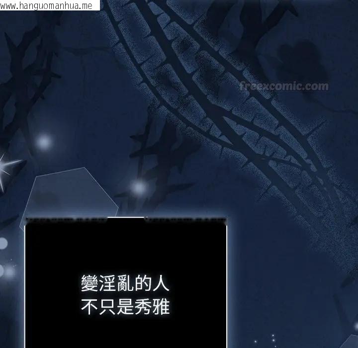 韩国漫画请弄脏我的女朋友/请玷污我女友韩漫_请弄脏我的女朋友/请玷污我女友-第50话在线免费阅读-韩国漫画-第180张图片