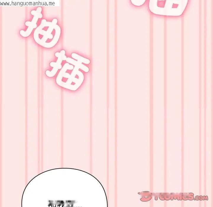 韩国漫画扑通扑通终极密码韩漫_扑通扑通终极密码-第12话在线免费阅读-韩国漫画-第184张图片