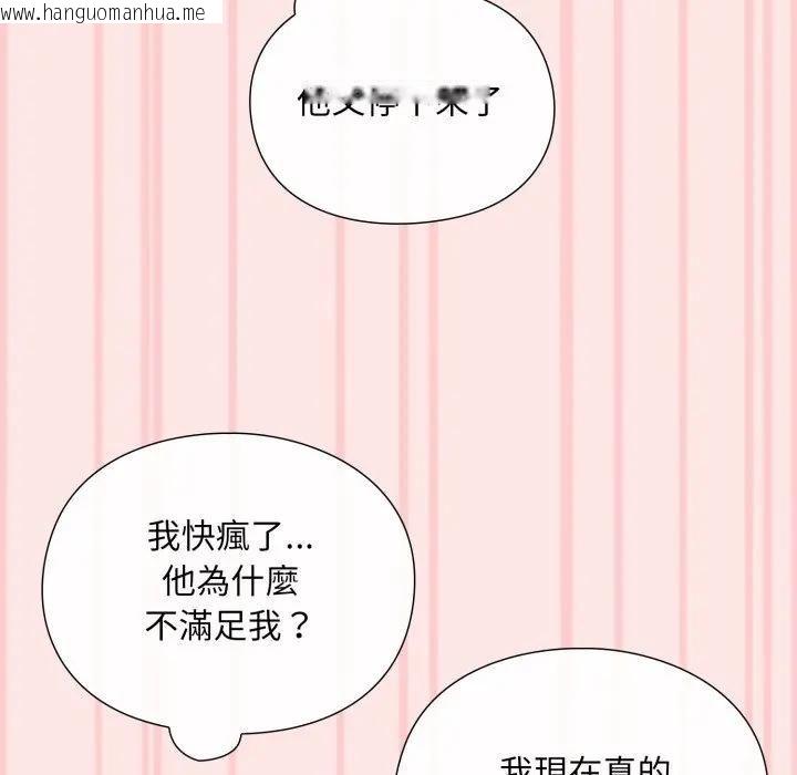 韩国漫画扑通扑通终极密码韩漫_扑通扑通终极密码-第12话在线免费阅读-韩国漫画-第142张图片