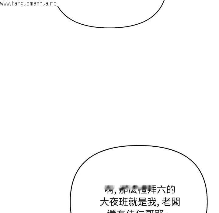 韩国漫画刺激的速食店大夜班韩漫_刺激的速食店大夜班-第8话在线免费阅读-韩国漫画-第112张图片