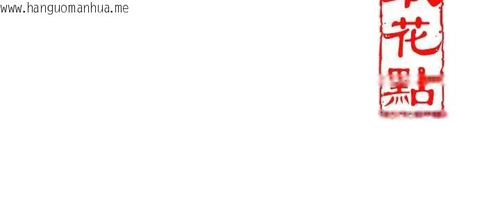 韩国漫画花容湿色:取花点韩漫_花容湿色:取花点-第98话-公子阳痿…在线免费阅读-韩国漫画-第124张图片