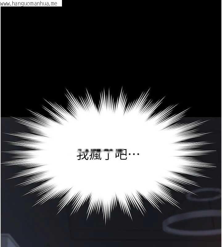 韩国漫画义父韩漫_义父-第13话-被冷落的义女在线免费阅读-韩国漫画-第45张图片