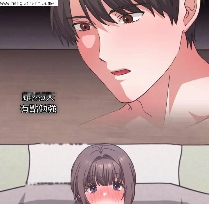 韩国漫画扑通扑通终极密码韩漫_扑通扑通终极密码-第12话在线免费阅读-韩国漫画-第38张图片