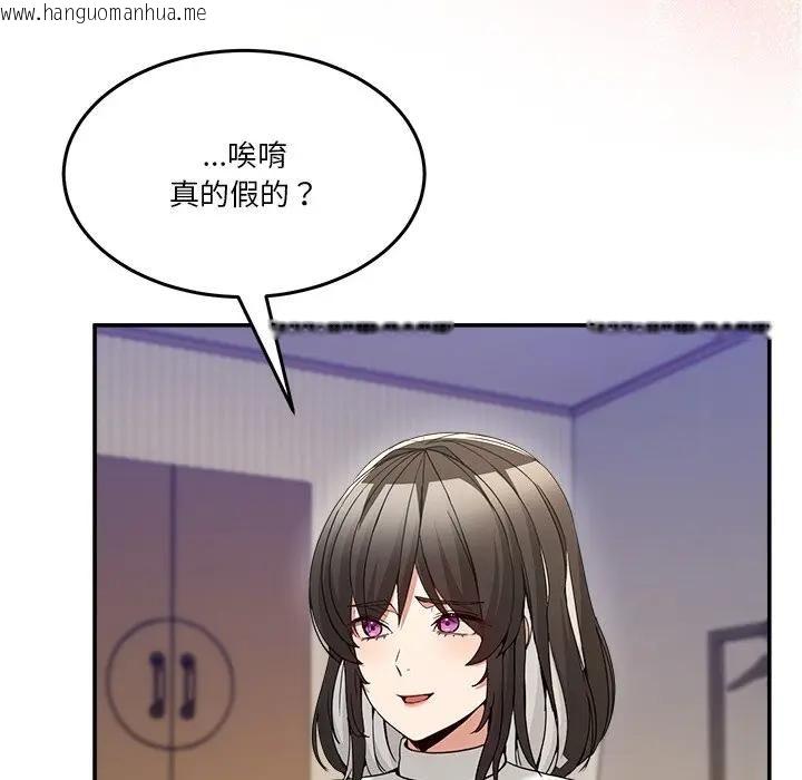 韩国漫画男人止步韩漫_男人止步-第51话在线免费阅读-韩国漫画-第116张图片