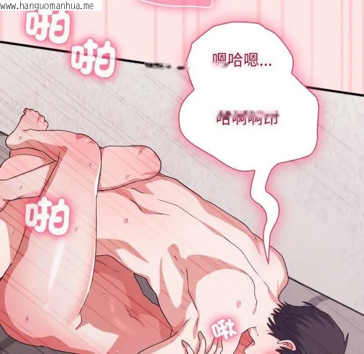 韩国漫画扑通扑通终极密码韩漫_扑通扑通终极密码-第12话在线免费阅读-韩国漫画-第173张图片