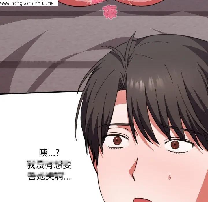 韩国漫画扑通扑通终极密码韩漫_扑通扑通终极密码-第12话在线免费阅读-韩国漫画-第104张图片