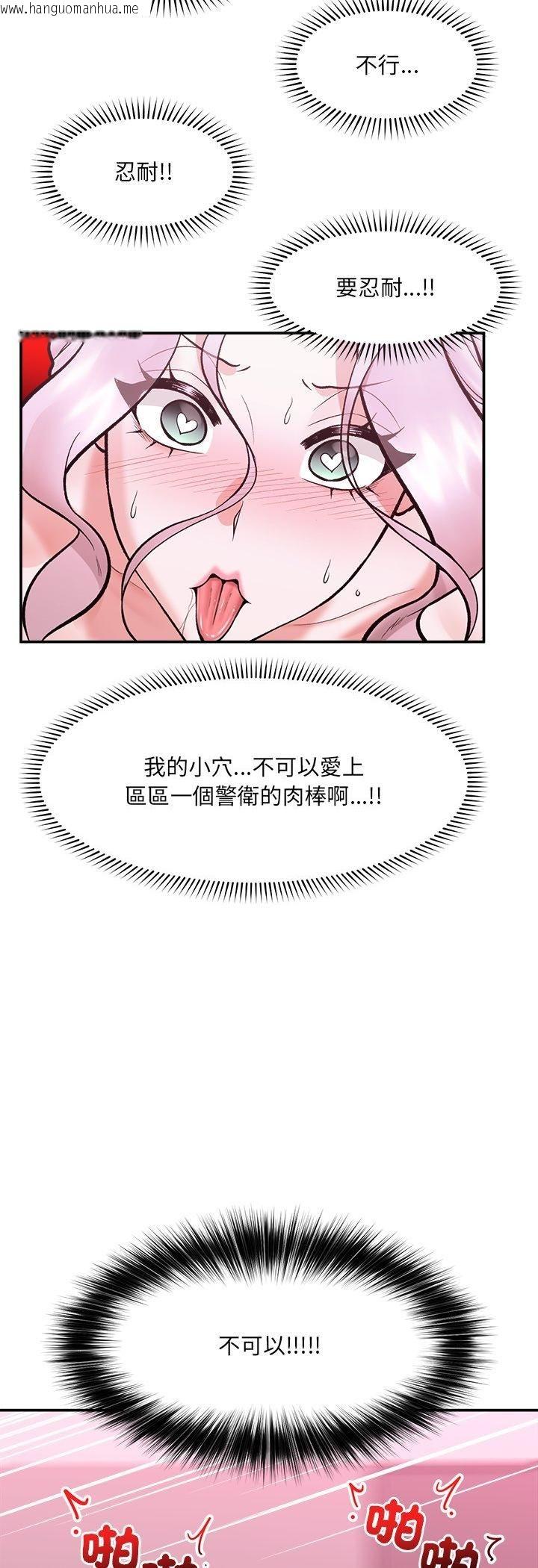 韩国漫画催眠手机韩漫_催眠手机-第65话在线免费阅读-韩国漫画-第15张图片