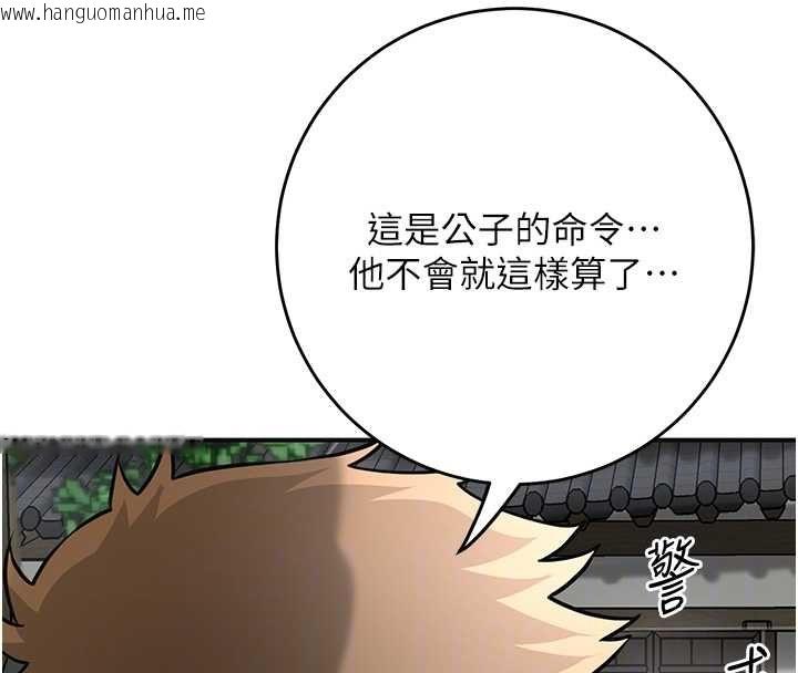 韩国漫画花容湿色:取花点韩漫_花容湿色:取花点-第98话-公子阳痿…在线免费阅读-韩国漫画-第106张图片