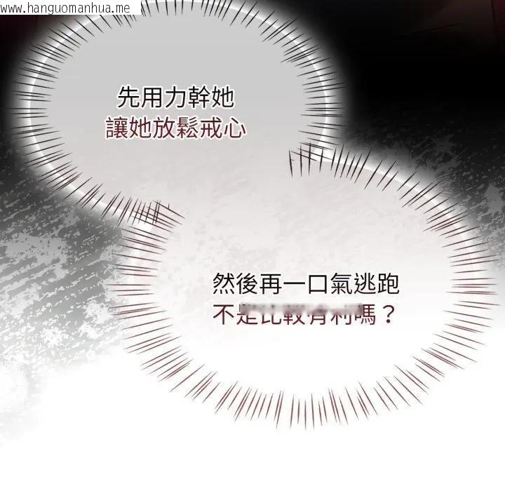 韩国漫画热情拳击馆/抢救拳击馆大作战韩漫_热情拳击馆/抢救拳击馆大作战-第68话在线免费阅读-韩国漫画-第20张图片