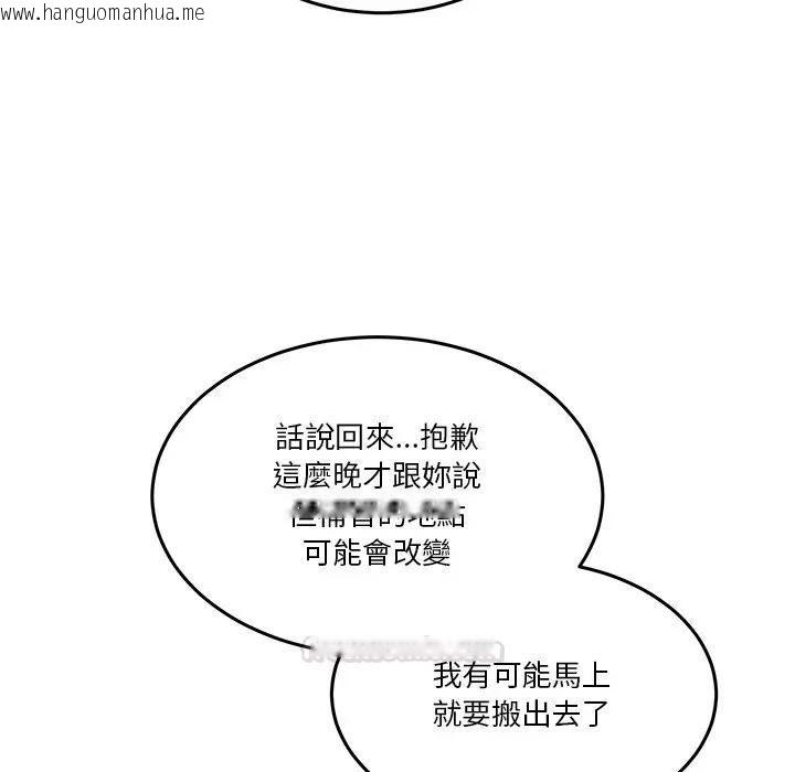 韩国漫画男人止步韩漫_男人止步-第51话在线免费阅读-韩国漫画-第150张图片