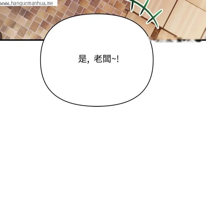 韩国漫画刺激的速食店大夜班韩漫_刺激的速食店大夜班-第8话在线免费阅读-韩国漫画-第139张图片