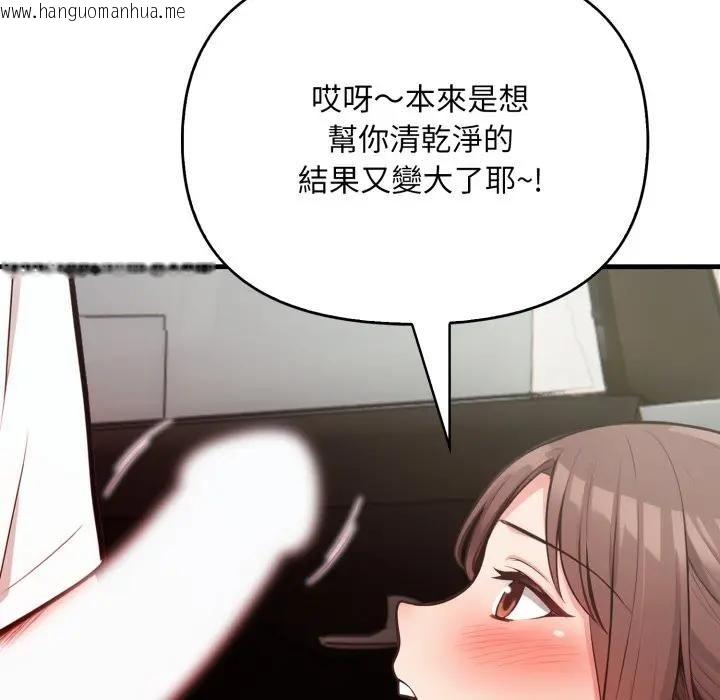 韩国漫画刺激的速食店大夜班韩漫_刺激的速食店大夜班-第8话在线免费阅读-韩国漫画-第69张图片