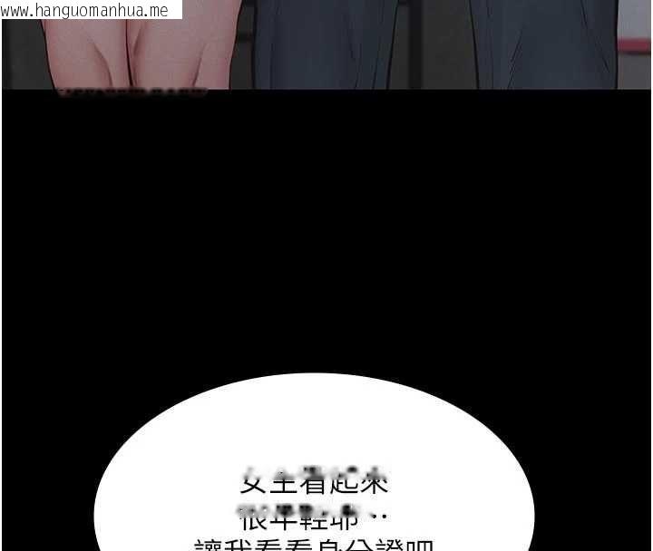 韩国漫画义父韩漫_义父-第13话-被冷落的义女在线免费阅读-韩国漫画-第26张图片