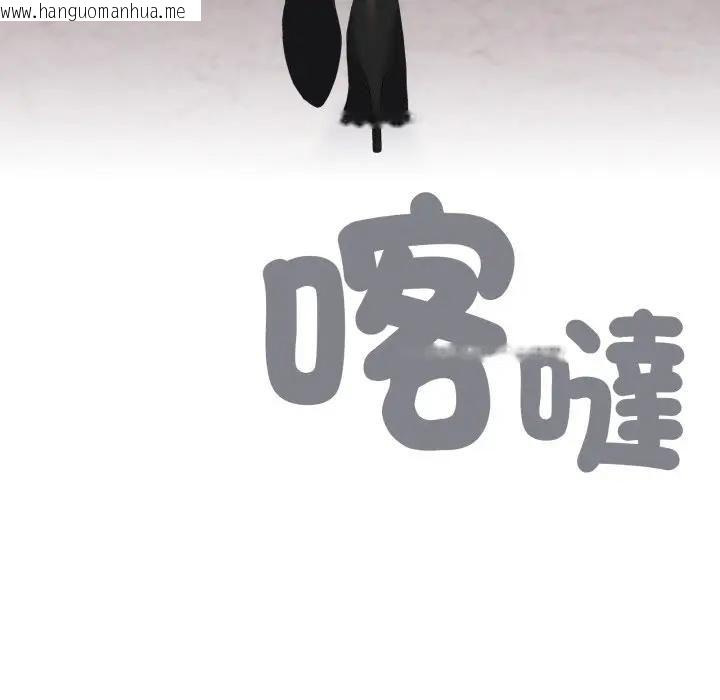 韩国漫画大企业里的小秘密/在大企业当废柴韩漫_大企业里的小秘密/在大企业当废柴-第82话在线免费阅读-韩国漫画-第161张图片