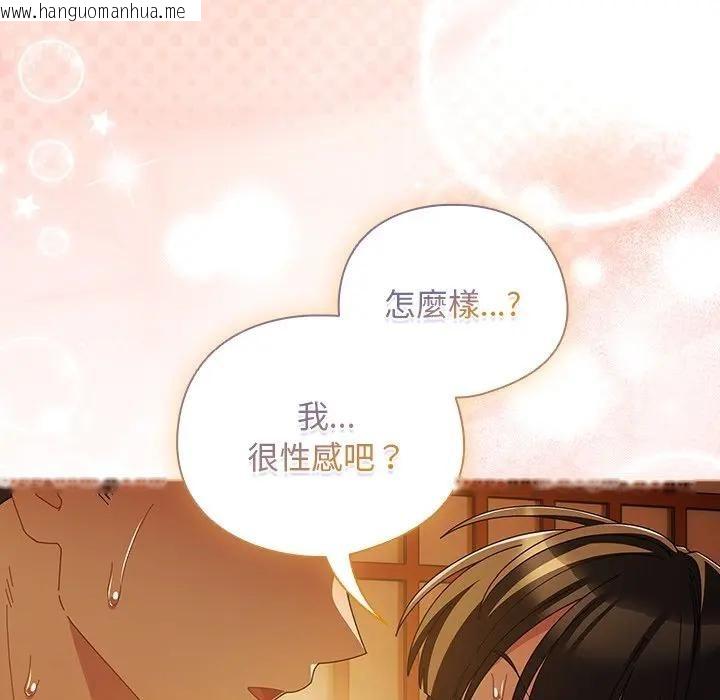 韩国漫画请弄脏我的女朋友/请玷污我女友韩漫_请弄脏我的女朋友/请玷污我女友-第50话在线免费阅读-韩国漫画-第72张图片